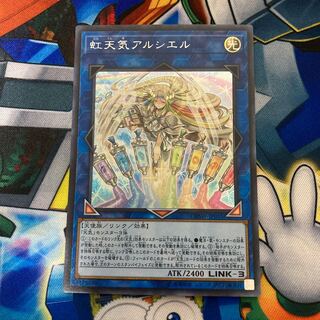 虹天気アルシエル SE