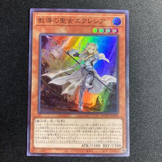 教導の聖女エクレシア SR