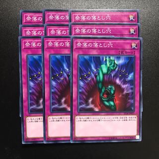 Bottomless Trap Hole N