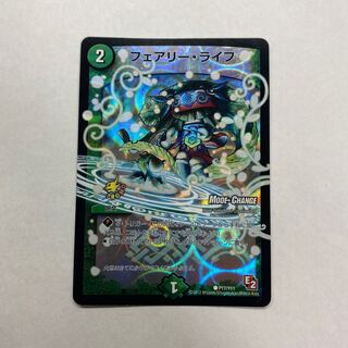 フェアリーライフ