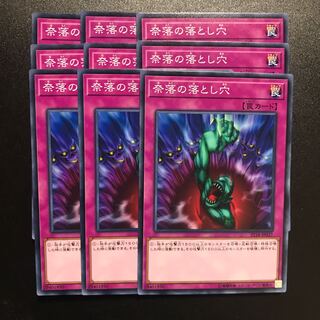 Bottomless Trap Hole N