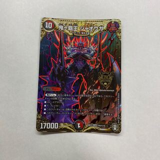 鬼ヶ覇王 ジャオウガ