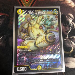 「絶対の楯騎士」