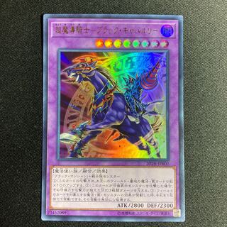 超魔導騎士-ブラック・キャバルリー UR