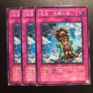 忍法 空蝉の術 N