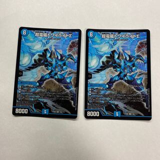 超電磁トワイライトΣ 2枚