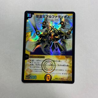 聖霊王アルファディオス