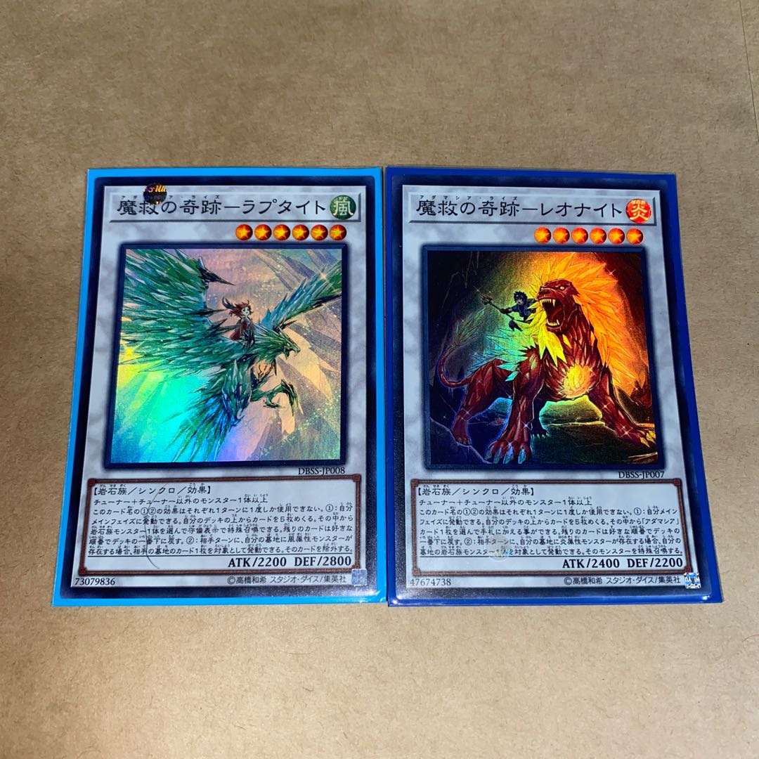 遊戯王　魔救の奇跡　2種セット