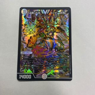 「必勝」の頂 カイザー「刃鬼」