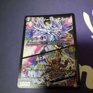 ルソー・モンテス｜法と契約の秤 プロモ