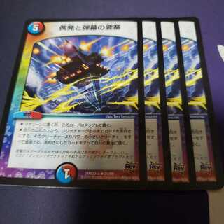 専用 偶発と弾幕の要塞 アツト ノロン