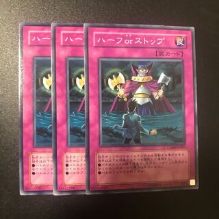 ハーフorストップ N