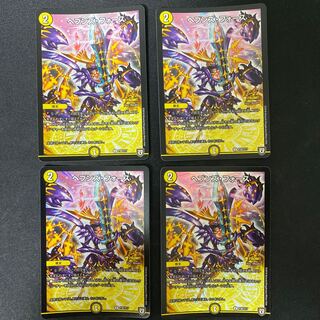 ヘブンズ・フォース