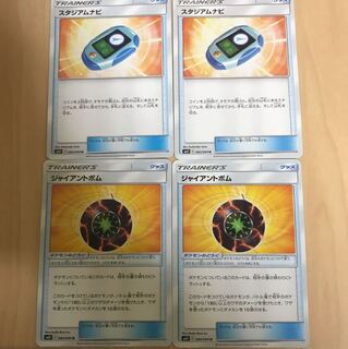 ジャイアントボム