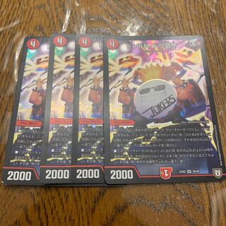 ドンドド・ドラ息子　4枚