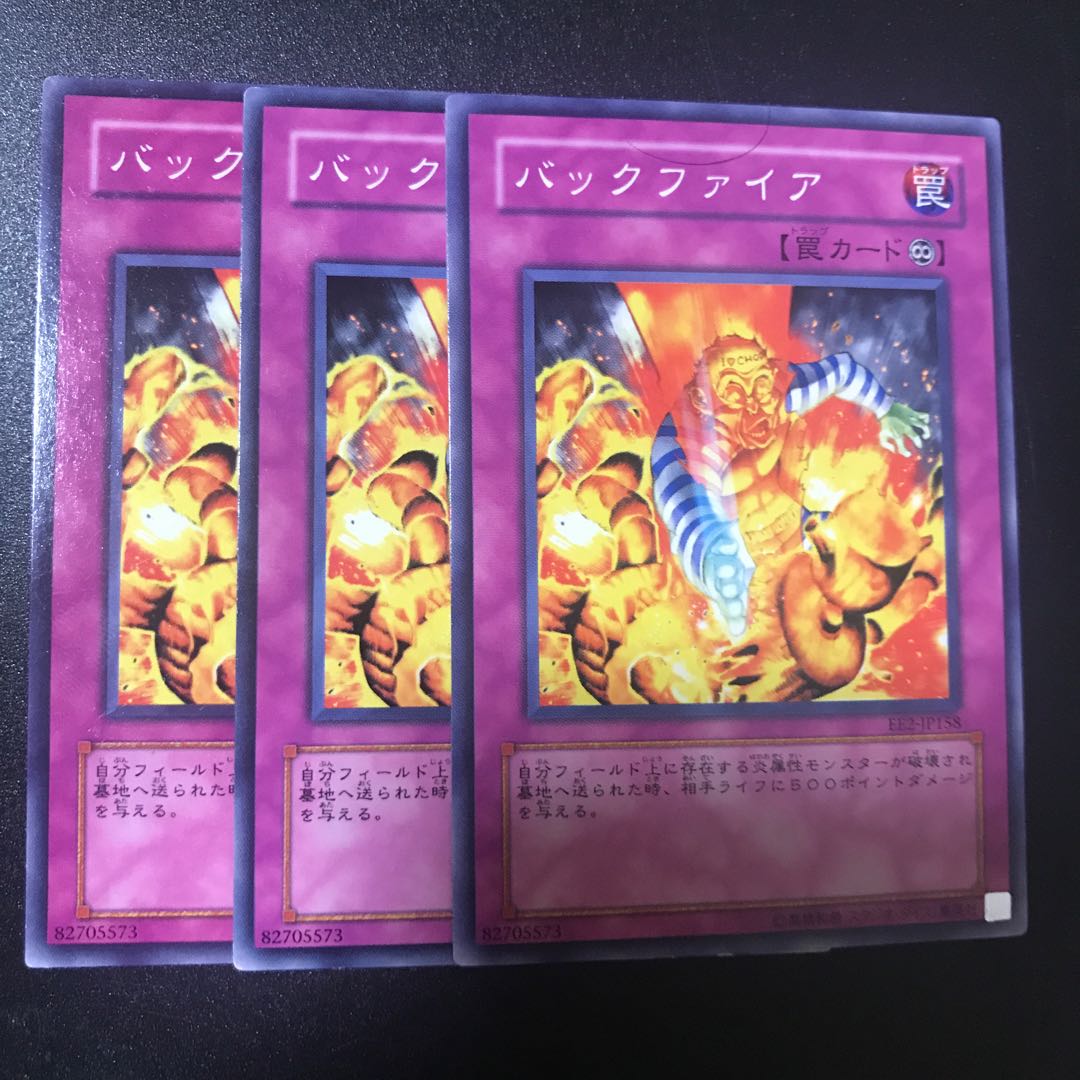 バックファイア N