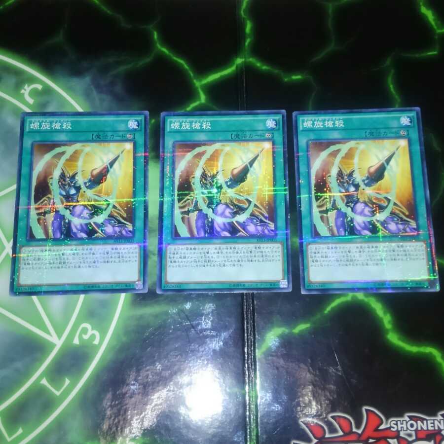 螺旋槍殺　パラレル