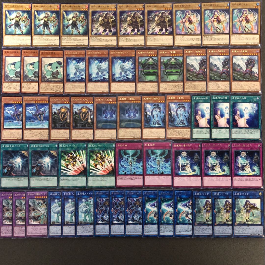 遊戯王 No.202 星杯 デッキ40枚+15枚 星鍵士リイヴ 星杯神楽イヴ