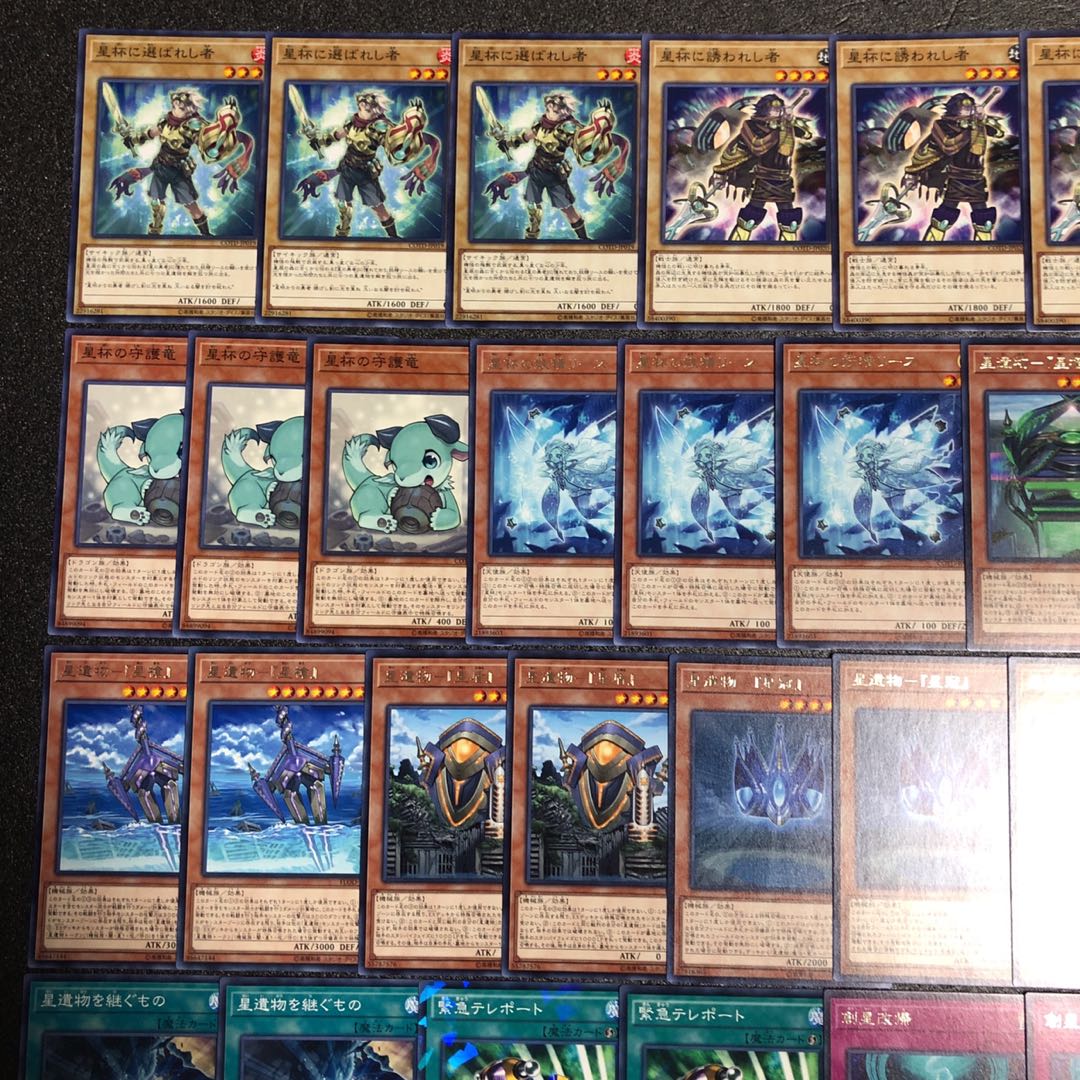 遊戯王 No.202 星杯 デッキ40枚+15枚 星鍵士リイヴ 星杯神楽イヴ