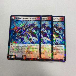 闇鎧亜ジャック・アルカディアス　3枚