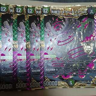 大樹王ギガンディダノス