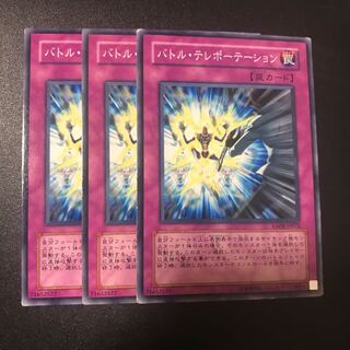 バトル・テレポーテーション N