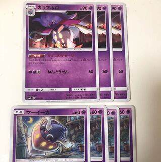 カラマネロ 3枚 マーイーカ 4枚