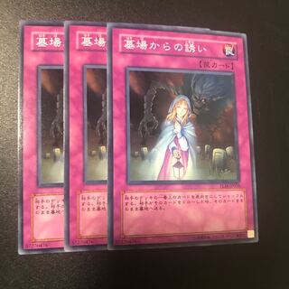 墓場からの誘い N