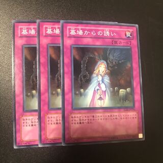 墓場からの誘い N