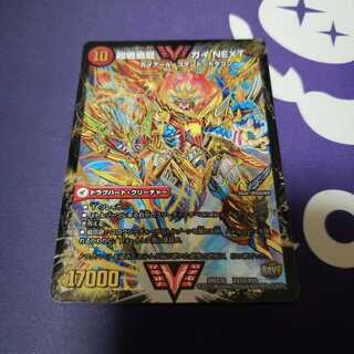 闘将銀河城 ハートバーン｜超戦覇龍 ガイNEXT