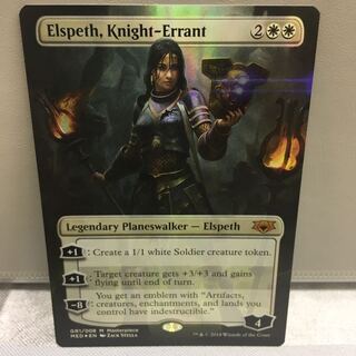 遍歴の騎士、エルズペス