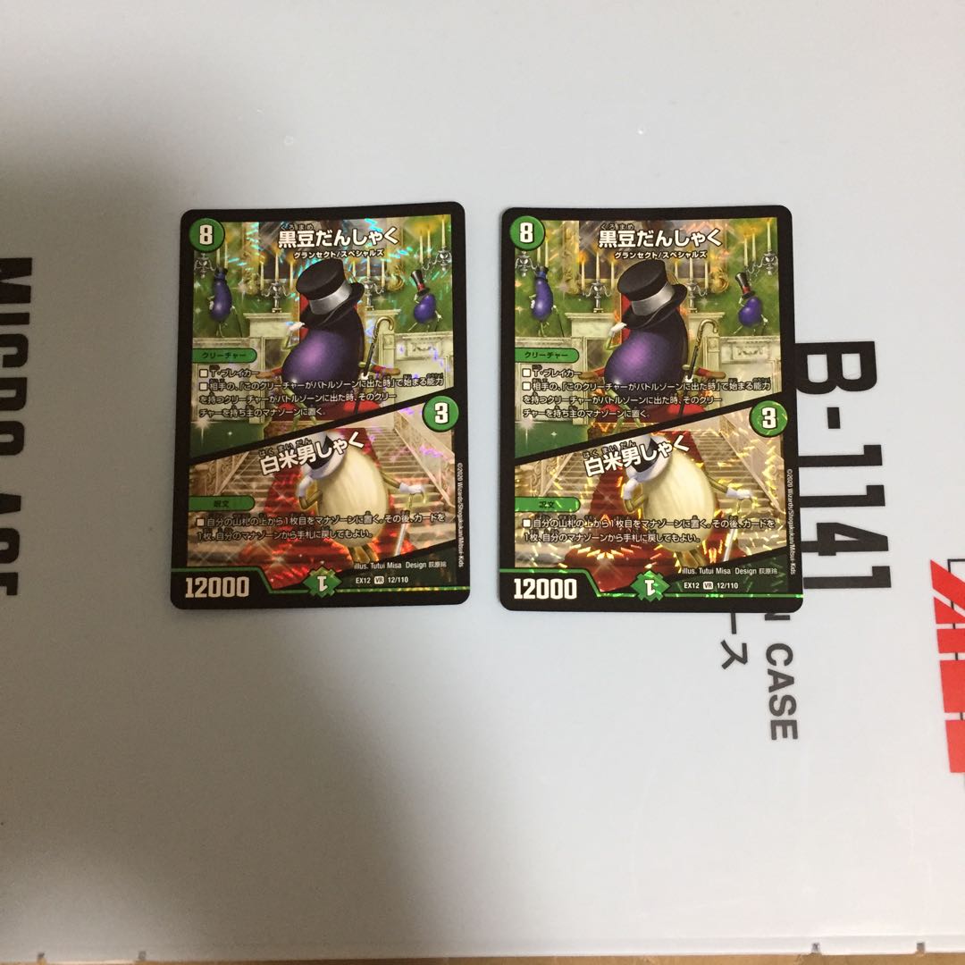 黒豆だんしゃく|白米男しゃく