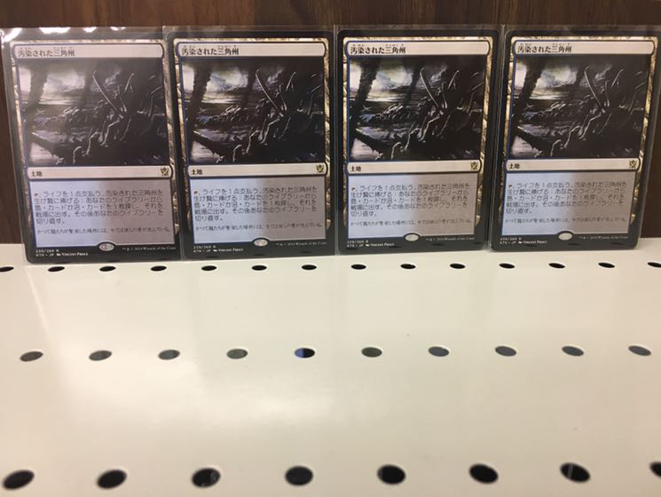 汚染された三角州　4枚セット　日語