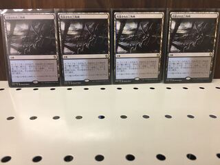 汚染された三角州　4枚セット　日語