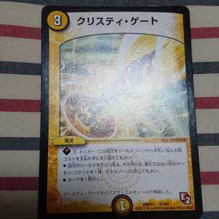 クリスティ・ゲートまくーれ