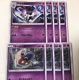 カラマネロ 4枚 マーイーカ4枚