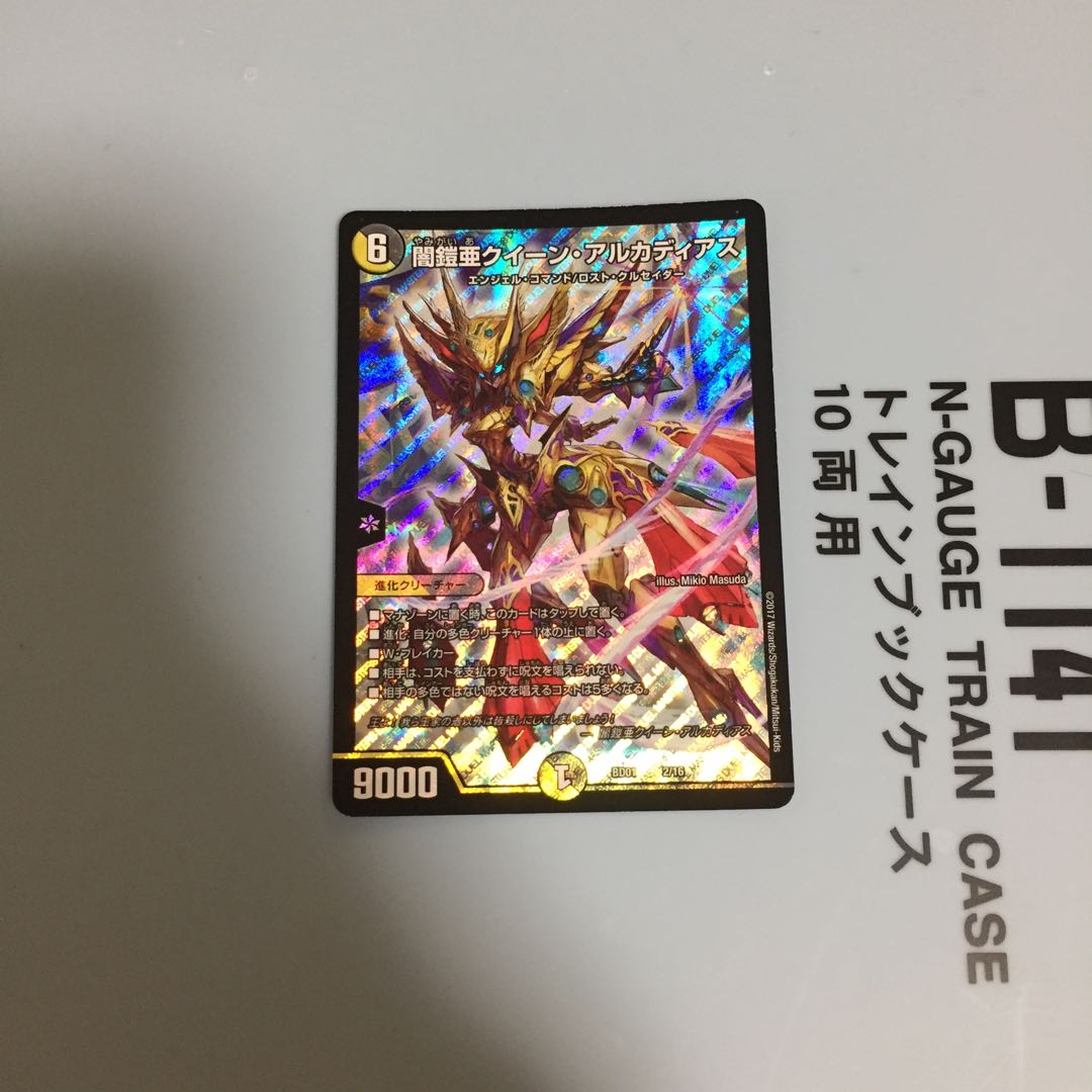 闇鎧亜クイーン・アルカディアス