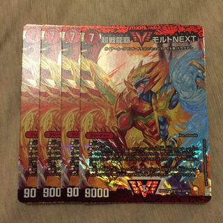 超戦龍覇 モルトNEXT ドキンダムアポカリプス 勝利のプリンプリン