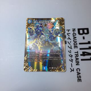ホーガン・ブラスター(ウルトラゴールデンカード仕様)
