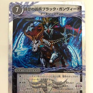 時空の凶兵ブラック・ガンヴィート/凶刀の覚醒者ダークネス・ガンヴィート