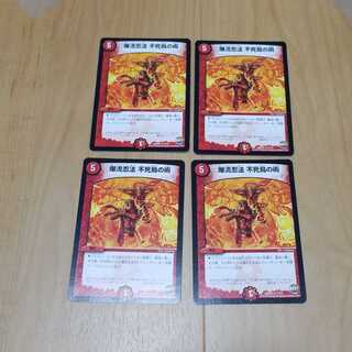 爆流忍法 不死鳥の術