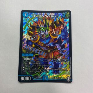 コスパンダメソッド 1枚