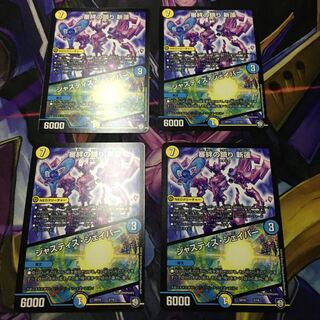 審絆の鎮まり 新蓮｜ジャスティス・シェイパー