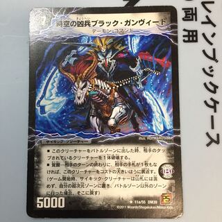 時空の凶兵ブラック・ガンヴィート｜凶刀の覚醒者ダークネス・ガンヴィート