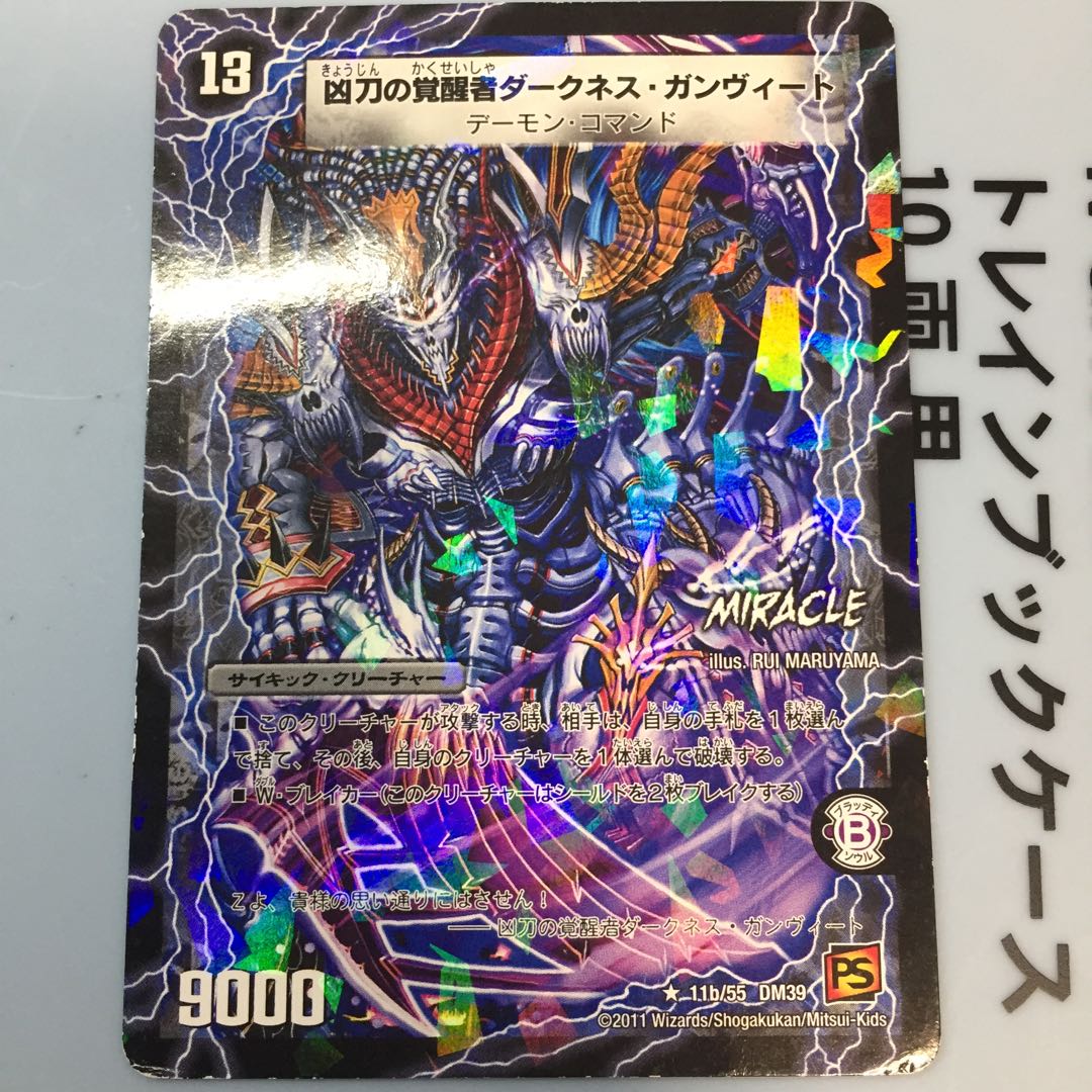 時空の凶兵ブラック・ガンヴィート|凶刀の覚醒者ダークネス・ガンヴィート