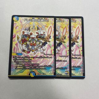 ドレミ団の光魂Go! 3枚