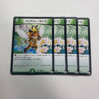 フェアリー・ライフ　4枚