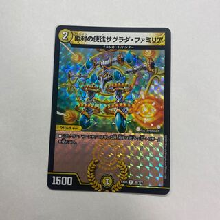 瞬封の使徒サグラダ・ファミリア