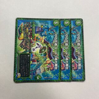 Dの花道 ズンドコ晴れ舞台　3枚