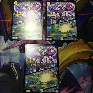 審絆の鎮まり 新蓮｜ジャスティス・シェイパー